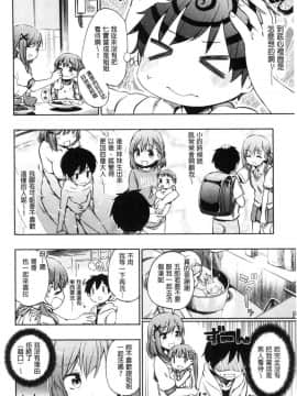 [風的工房][ほた。] ラブみごろ。 愛的適賞期。_108