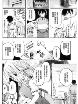 [風的工房][ほた。] ラブみごろ。 愛的適賞期。_088