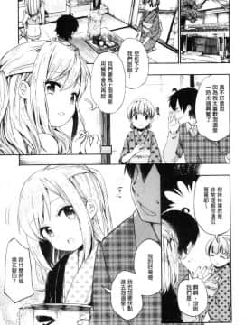 [風的工房][ほた。] ラブみごろ。 愛的適賞期。_031