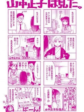 [風的工房][ほた。] ラブみごろ。 愛的適賞期。_002-4