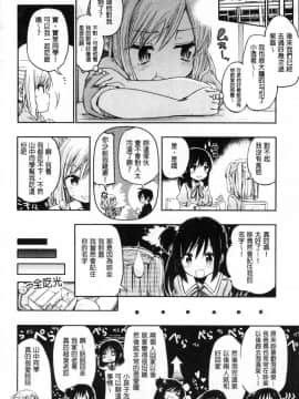 [風的工房][ほた。] ラブみごろ。 愛的適賞期。_066