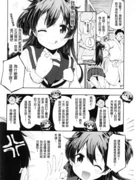 [風的工房][ほた。] ラブみごろ。 愛的適賞期。_016