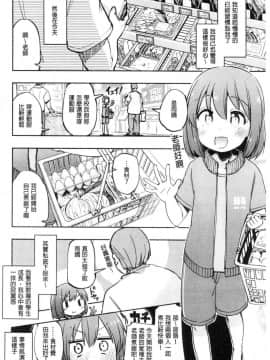 [風的工房][ほた。] ラブみごろ。 愛的適賞期。_178