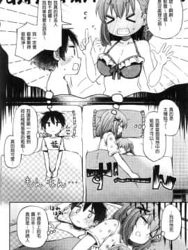 [風的工房][ほた。] ラブみごろ。 愛的適賞期。_136