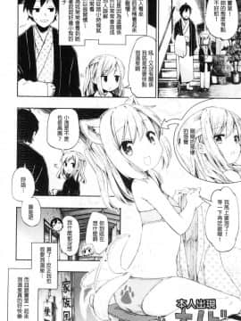 [風的工房][ほた。] ラブみごろ。 愛的適賞期。_032