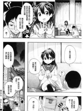 [風的工房][ほた。] ラブみごろ。 愛的適賞期。_028