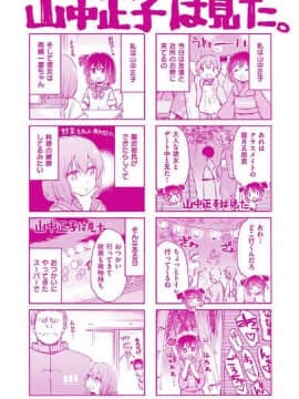 [風的工房][ほた。] ラブみごろ。 愛的適賞期。_002-3