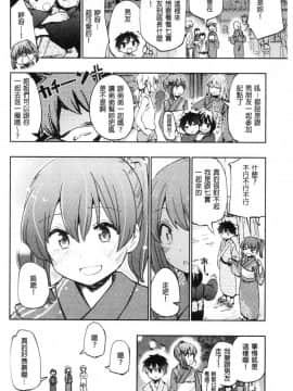 [風的工房][ほた。] ラブみごろ。 愛的適賞期。_158