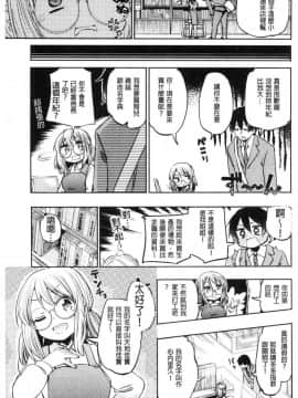 [風的工房][ほた。] ラブみごろ。 愛的適賞期。_087