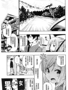 [風的工房][ほた。] ラブみごろ。 愛的適賞期。_059