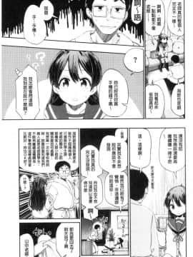 [風的工房][ほた。] ラブみごろ。 愛的適賞期。_015