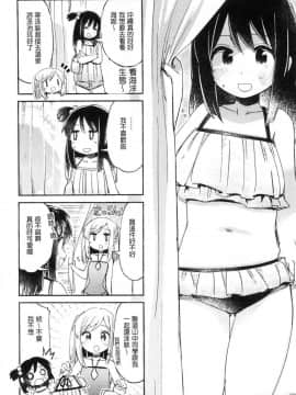 [風的工房][ほた。] ラブみごろ。 愛的適賞期。_084