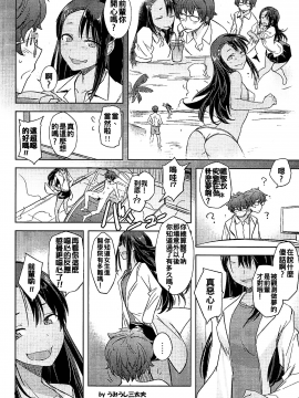 (C94) [Suzuya (Ryohka)] Ijiri Jouzu no Nagatoro-san (Ijiranaide, Nagatoro-san) [Chinese] [oo君個人漢化_22_021