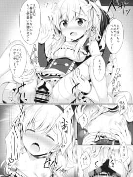 (C94) [Twilight Road (ともー)] ご主人様、そんなことしちゃめ…っですよ! (アズールレーン)_014