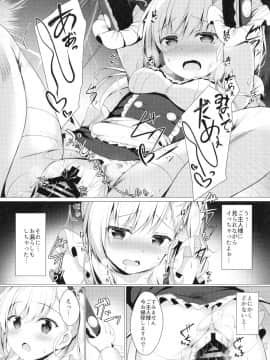 (C94) [Twilight Road (ともー)] ご主人様、そんなことしちゃめ…っですよ! (アズールレーン)_013