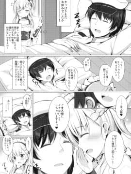 (C94) [Twilight Road (ともー)] ご主人様、そんなことしちゃめ…っですよ! (アズールレーン)_004