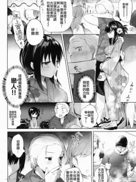 (C94) [中性まふまん♀ (栗餅ちづる)] 浴衣とレイプとアニキと俺と。 浴衣とレイプ編 [中国翻訳_Yukata_013