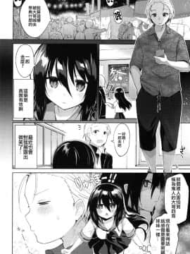 (C94) [中性まふまん♀ (栗餅ちづる)] 浴衣とレイプとアニキと俺と。 浴衣とレイプ編 [中国翻訳_Yukata_011