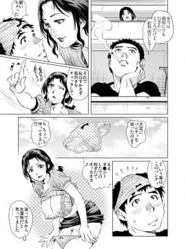 (成年コミック) [雑誌] ガチコミ Vol.89_5008