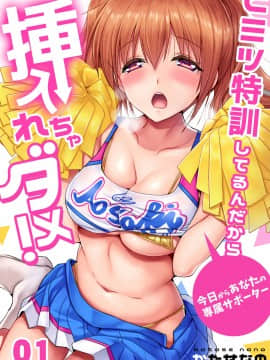 (成年コミック) [雑誌] ガチコミ Vol.89_2000