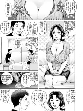 (成年コミック) [雑誌] ガチコミ Vol.89_5004