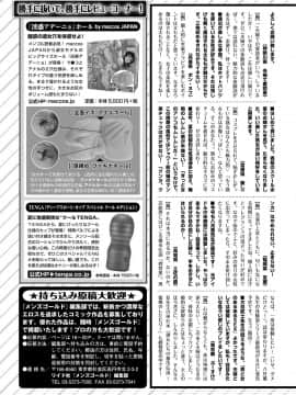 (成年コミック) [雑誌] メンズゴールド 2018年8月号 [DL版_i_0244