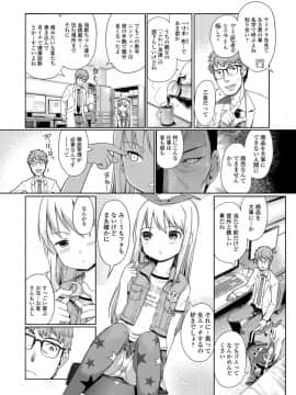 (成年コミック) [木谷椎] 泡のお姫様 [DL版]_080