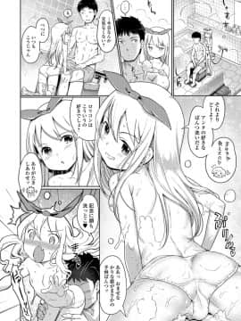 (成年コミック) [木谷椎] 泡のお姫様 [DL版]_092