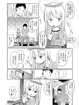 (成年コミック) [木谷椎] 泡のお姫様 [DL版]_046