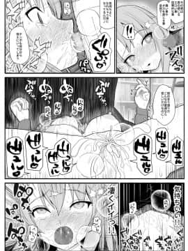 (同人誌) [EsuEsu] メス豚催眠アプリ (オリジナル)_09_mesu_9