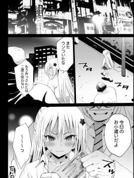 (同人誌) [エロマズン (まー九郎)] 強制援交2 ～黒ギャルJKをカネで抱きたい～ (オリジナル) [DL版]_30