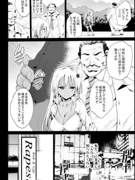 (同人誌) [エロマズン (まー九郎)] 強制援交2 ～黒ギャルJKをカネで抱きたい～ (オリジナル) [DL版]_08