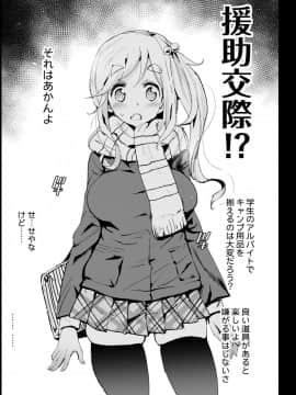 (同人誌) [エロマズン (まー九郎)] 強制援交2 ～黒ギャルJKをカネで抱きたい～ (オリジナル) [DL版]_33