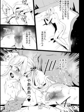 (同人誌) [エロマズン (まー九郎)] 強制援交2 ～黒ギャルJKをカネで抱きたい～ (オリジナル) [DL版]_37