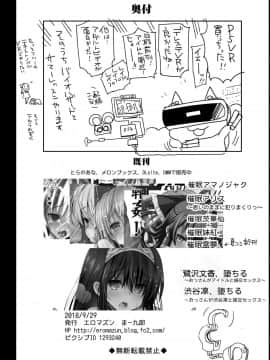 (同人誌) [エロマズン (まー九郎)] 強制援交2 ～黒ギャルJKをカネで抱きたい～ (オリジナル) [DL版]_42