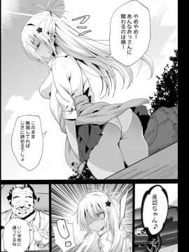 (同人誌) [エロマズン (まー九郎)] 強制援交2 ～黒ギャルJKをカネで抱きたい～ (オリジナル) [DL版]_07