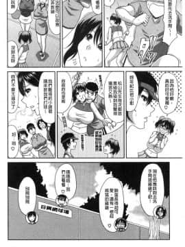 [風的工房][甲斐ひろゆき] 欲棒瞞妻（よくぼうまんさい）_009