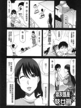 [風的工房][甲斐ひろゆき] 欲棒瞞妻（よくぼうまんさい）_124