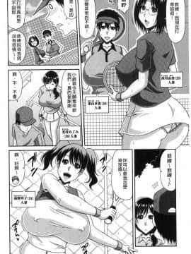 [風的工房][甲斐ひろゆき] 欲棒瞞妻（よくぼうまんさい）_007