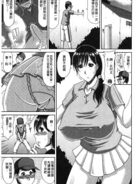 [風的工房][甲斐ひろゆき] 欲棒瞞妻（よくぼうまんさい）_010