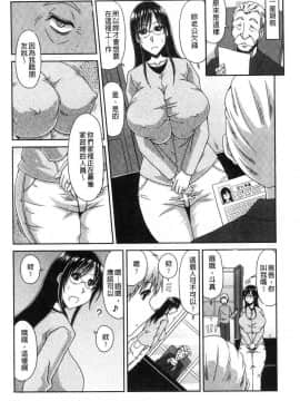 [風的工房][甲斐ひろゆき] 欲棒瞞妻（よくぼうまんさい）_105