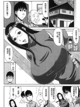 [風的工房][甲斐ひろゆき] 欲棒瞞妻（よくぼうまんさい）_145