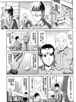 [風的工房][甲斐ひろゆき] 欲棒瞞妻（よくぼうまんさい）_144