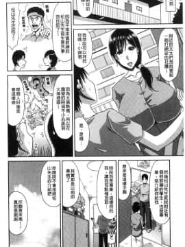 [風的工房][甲斐ひろゆき] 欲棒瞞妻（よくぼうまんさい）_005