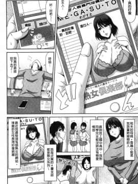 [風的工房][甲斐ひろゆき] 欲棒瞞妻（よくぼうまんさい）_125