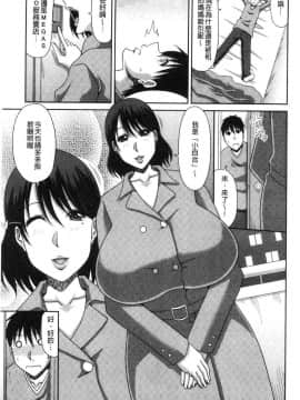 [風的工房][甲斐ひろゆき] 欲棒瞞妻（よくぼうまんさい）_126