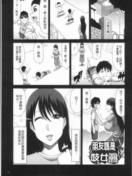 [4K漢化組][甲斐ひろゆき] 欲棒瞞妻_127