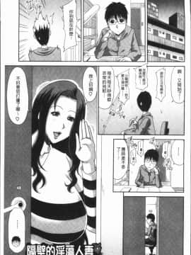 [4K漢化組][甲斐ひろゆき] 欲棒瞞妻_169