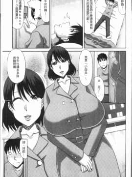 [4K漢化組][甲斐ひろゆき] 欲棒瞞妻_129