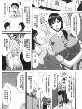 [4K漢化組][甲斐ひろゆき] 欲棒瞞妻_008